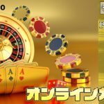 3月3回目【オンラインカジノ】【プレイアモ】