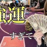 【強運】ポーカー女子大生のアミューズメントカジノ攻略法！？