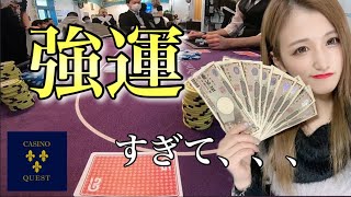 【強運】ポーカー女子大生のアミューズメントカジノ攻略法！？