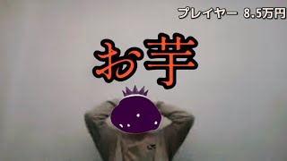 【オンラインカジノ】視聴者参加型プレゼント企画　プロバカラリーグ爆誕