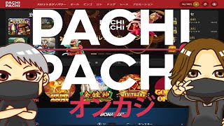 【パチパチカジノ】しのちゃん＆ノニコムで乗りボナハン2日目【PachiPachi.com】